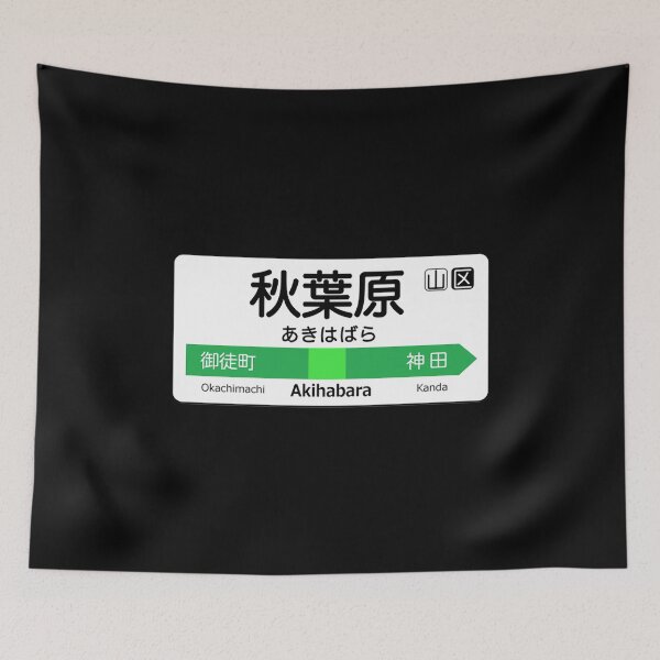 Item preview, Akihabara Train Station Sign Gift Tokyo Yamanote Line designed and sold by RhodaMetalAnime.