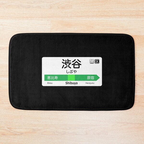 Item preview, Graphic Shibuya Train Station Sign Gift Tokyo Yamanote Line designed and sold by RhodaMetalAnime.