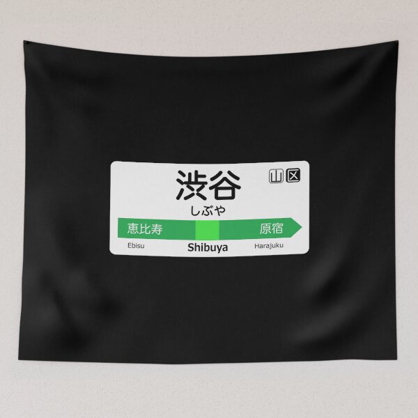 Item preview, Graphic Shibuya Train Station Sign Gift Tokyo Yamanote Line designed and sold by RhodaMetalAnime.