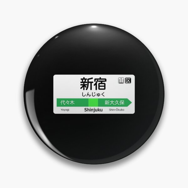 Item preview, Graphic Shinjuku Train Station Sign Gift Tokyo Yamanote Line designed and sold by RhodaMetalAnime.