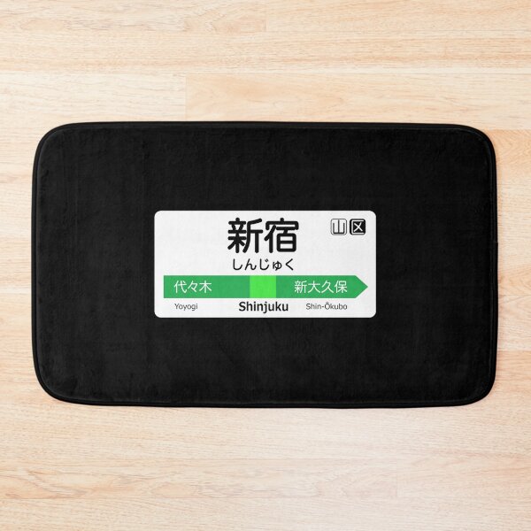 Item preview, Graphic Shinjuku Train Station Sign Gift Tokyo Yamanote Line designed and sold by RhodaMetalAnime.