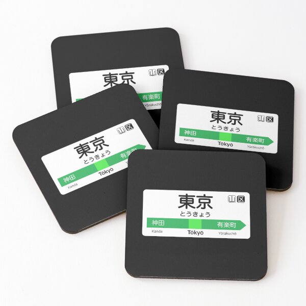 Item preview, Graphic Tokyo Train Station Sign Gift Tokyo Yamanote Line designed and sold by RhodaMetalAnime.