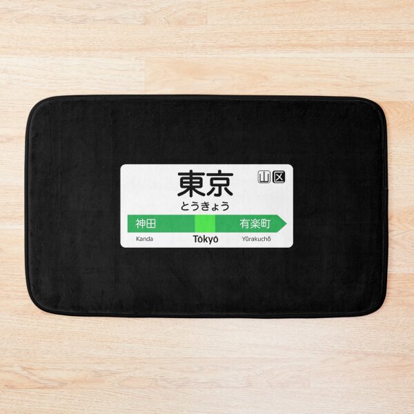Item preview, Graphic Tokyo Train Station Sign Gift Tokyo Yamanote Line designed and sold by RhodaMetalAnime.
