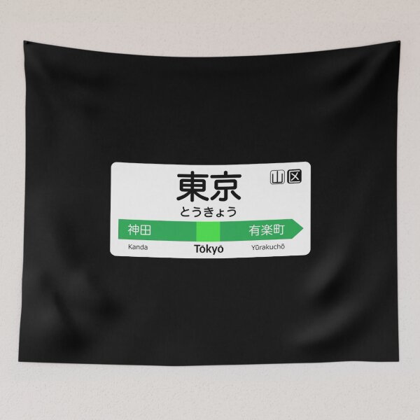 Item preview, Graphic Tokyo Train Station Sign Gift Tokyo Yamanote Line designed and sold by RhodaMetalAnime.