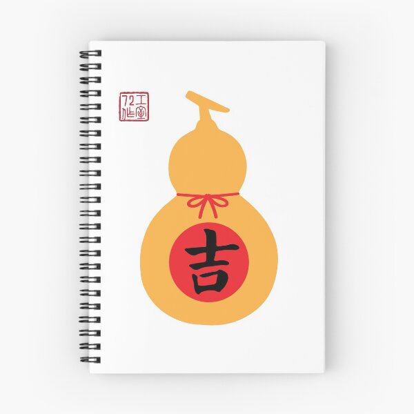 Item preview, Lucky (吉) - Chinese Gourd Bottle (葫蘆) - On White designed and sold by STUDIO-72.