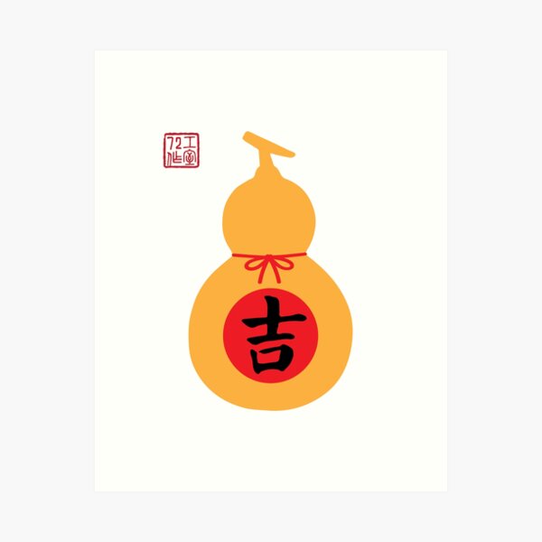 Item preview, Lucky (吉) - Chinese Gourd Bottle (葫蘆) - On White designed and sold by STUDIO-72.