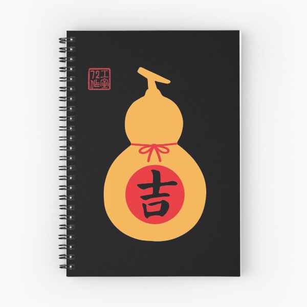 Item preview, Lucky (吉) - Chinese Gourd Bottle (葫蘆) - On Black designed and sold by STUDIO-72.