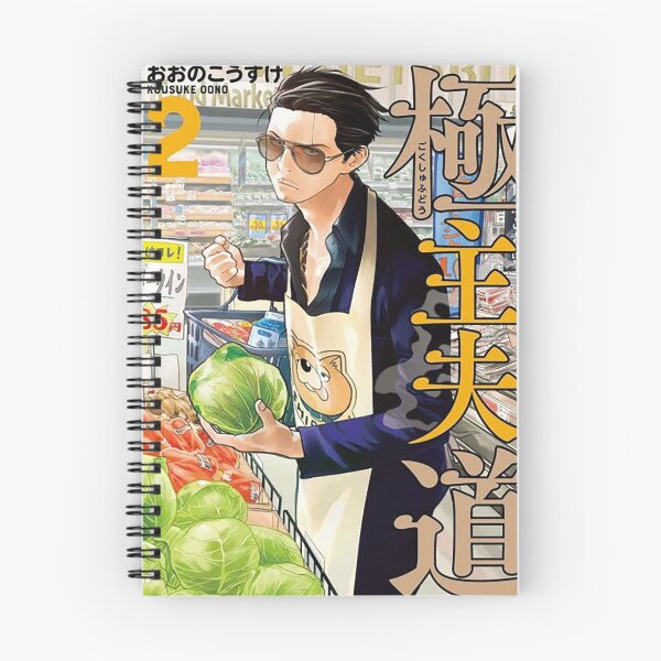 Item preview, The Way of the Househusband Tatsu Spread #2 designed and sold by thePeachPit.