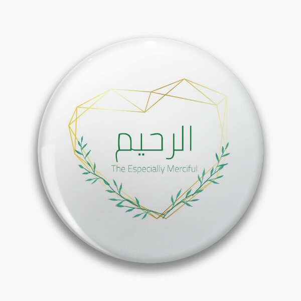 Item preview, Names of Allah - The Especially Merciful (Al-Rahim) designed and sold by Bila Creates.