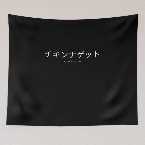 Item preview, Japanese Chicken Nuggets designed and sold by voidcrow.