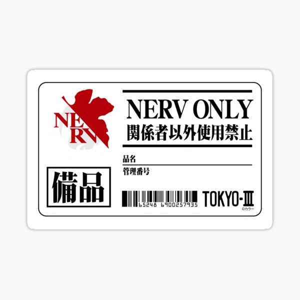 Id наклейки. Пропуск Nerv. Evangelion Nerv пропуск. Карточка Nerv. Nerv Евангелион.