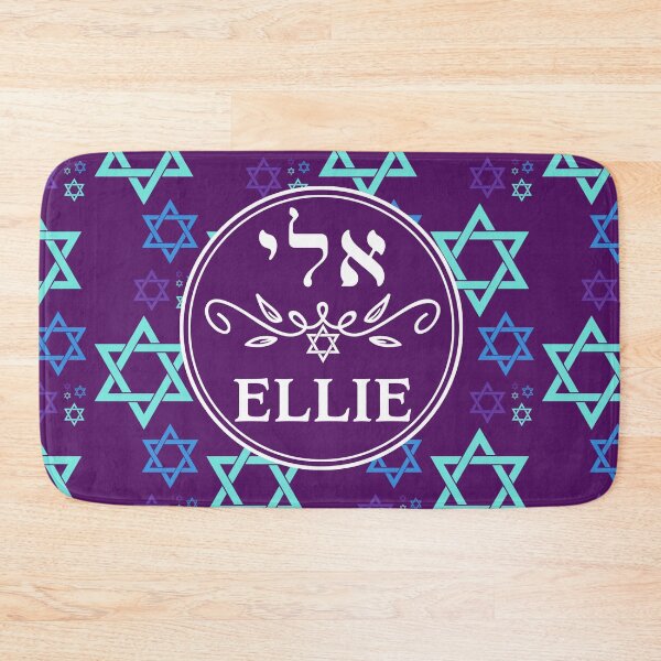 Item preview, Ellie אלי designed and sold by Thank-HaShem.