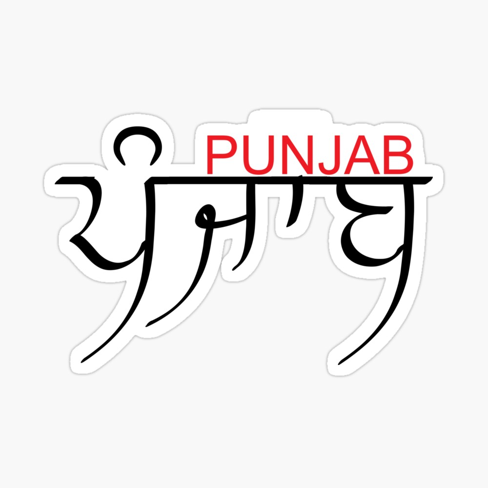 Gurmukhi letter lalla calligraphy punjabi Vector Image