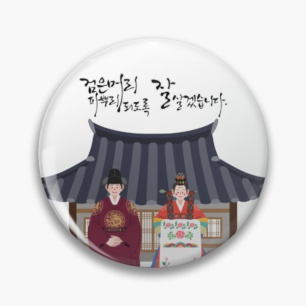 Item preview, a traditional wedding designed and sold by pure-ho.