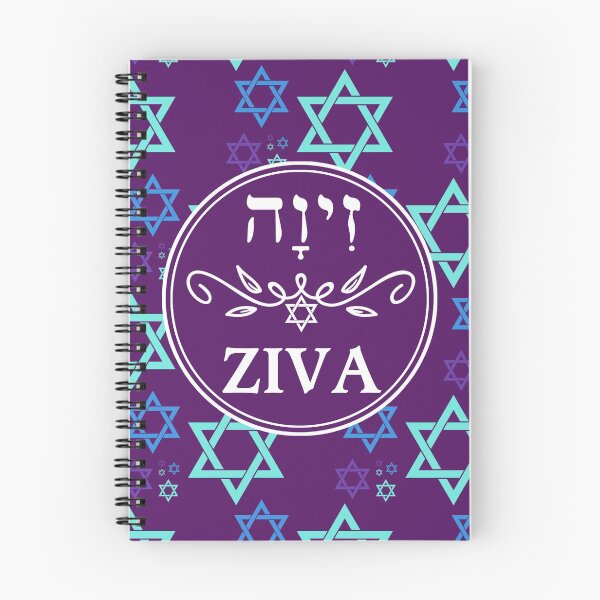 Item preview, Ziva זִיוָה designed and sold by Thank-HaShem.