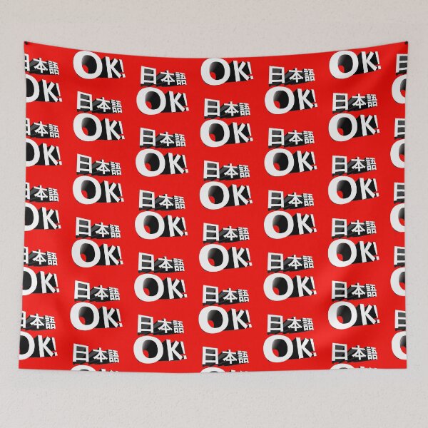 Item preview, Japanese OK!, Nihongo OK!, 日本語 OK, にほんご, ニホンゴ designed and sold by mbsgraphics.