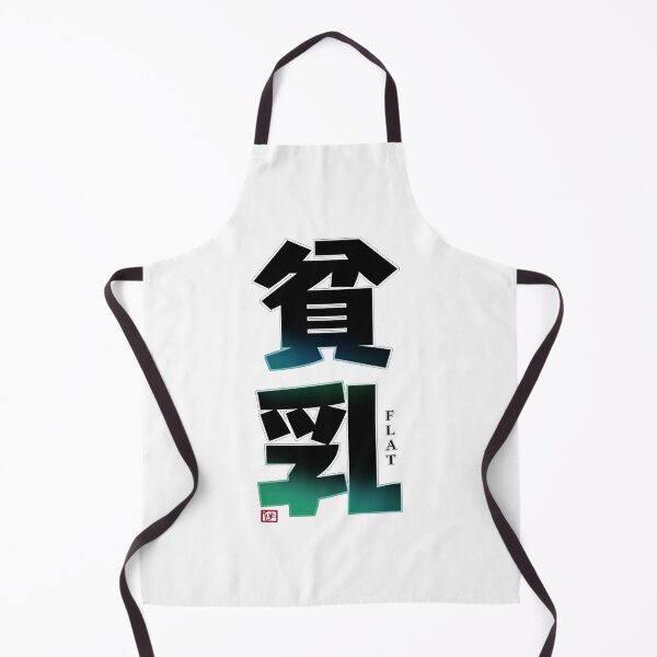 Item preview, 貧乳-flat designed and sold by Kyunaine.