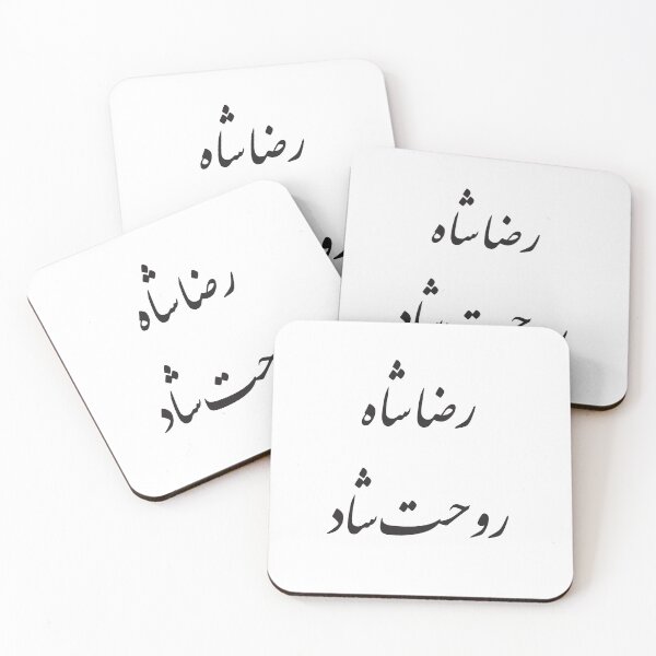 Item preview, King of Iran (Reza Shah) designed and sold by ArtEntwined.