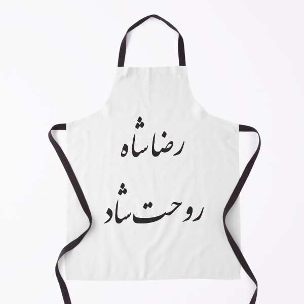 Item preview, King of Iran (Reza Shah) designed and sold by ArtEntwined.
