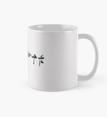 Poppycock Mug