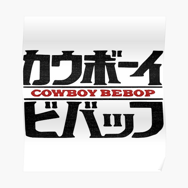 See You Space Cowboy Posters Redbubble