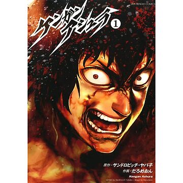 Kengan Ashura Ohma Tokita Poster by RayenCompany1