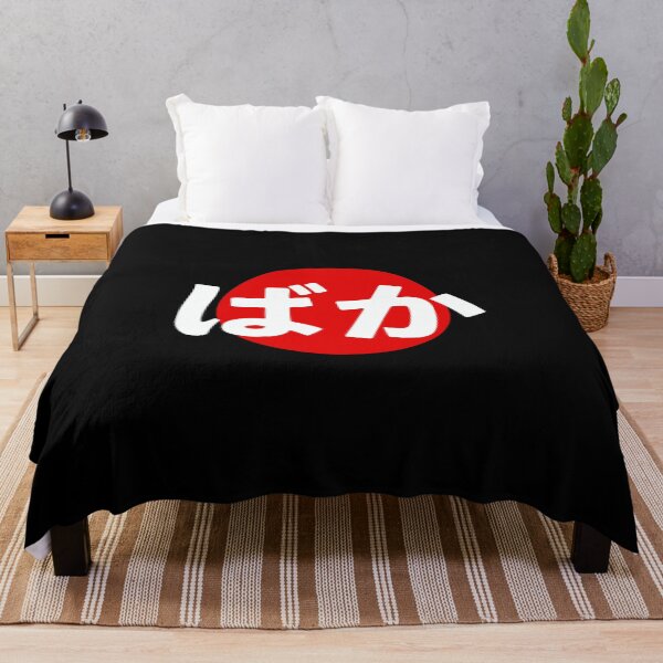 Item preview, Baka Funny Japanese Anime Hiragana Word Baka designed and sold by Go-Fun.