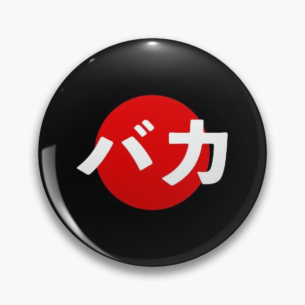 Item preview, Baka Funny Japanese Anime Katakana Word Baka designed and sold by Go-Fun.