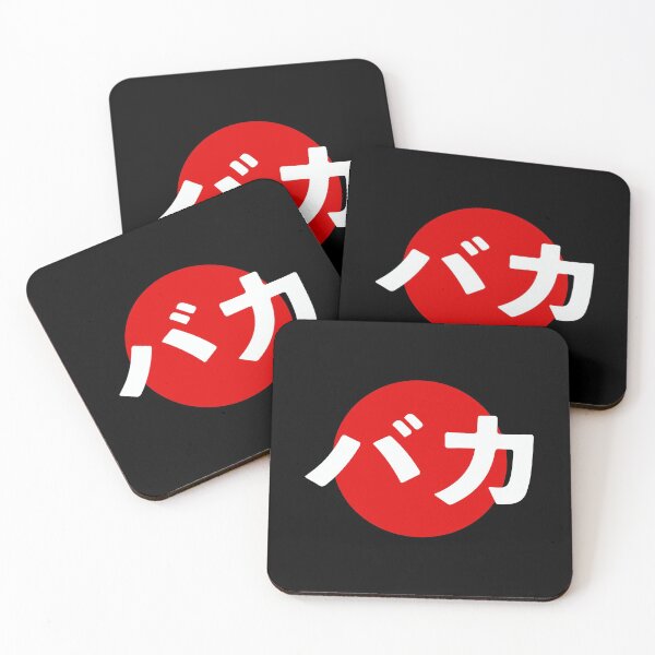 Item preview, Baka Funny Japanese Anime Katakana Word Baka designed and sold by Go-Fun.