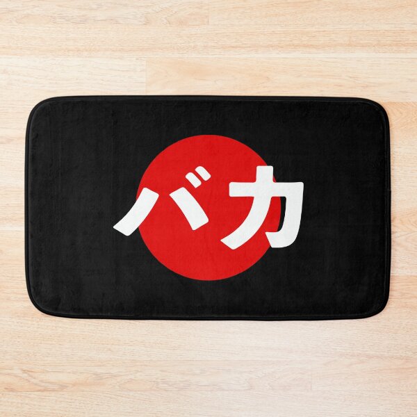 Item preview, Baka Funny Japanese Anime Katakana Word Baka designed and sold by Go-Fun.