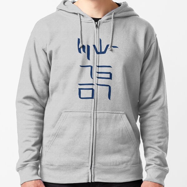 Aurebesh CT-7567 Sudadera con capucha y cremallera