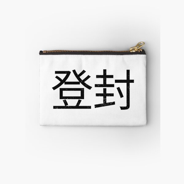 Item preview, Dengfeng, China designed and sold by SuperiorPrints.