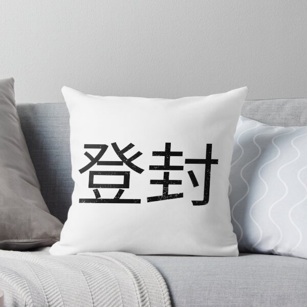 Item preview, Dengfeng, China designed and sold by SuperiorPrints.