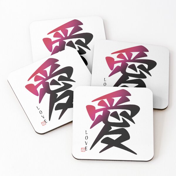 Item preview, 愛-Love designed and sold by Kyunaine.