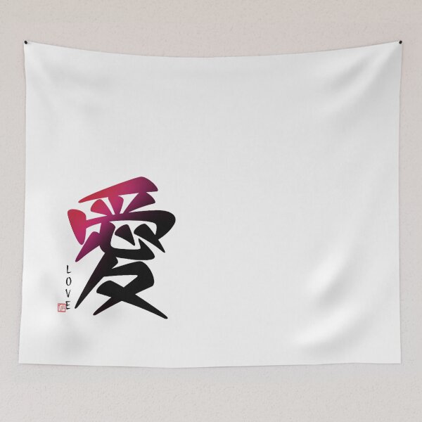Item preview, 愛-Love designed and sold by Kyunaine.