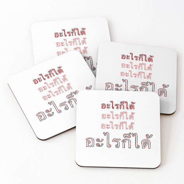 Item preview, Whatever in Thai word designed and sold by siwalai.
