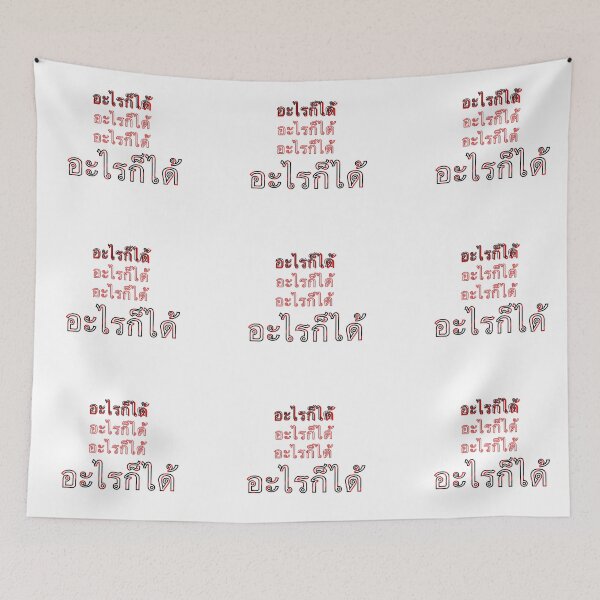 Item preview, Whatever in Thai word designed and sold by siwalai.