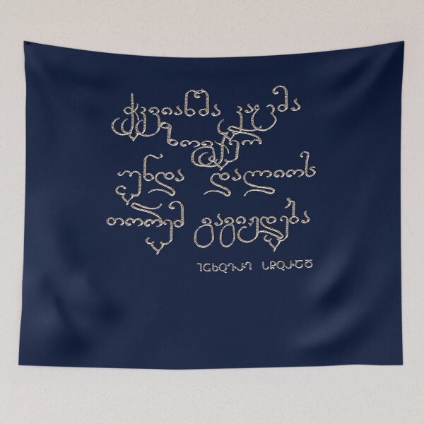 Item preview, Funny Georgian Gift  designed and sold by levsal.