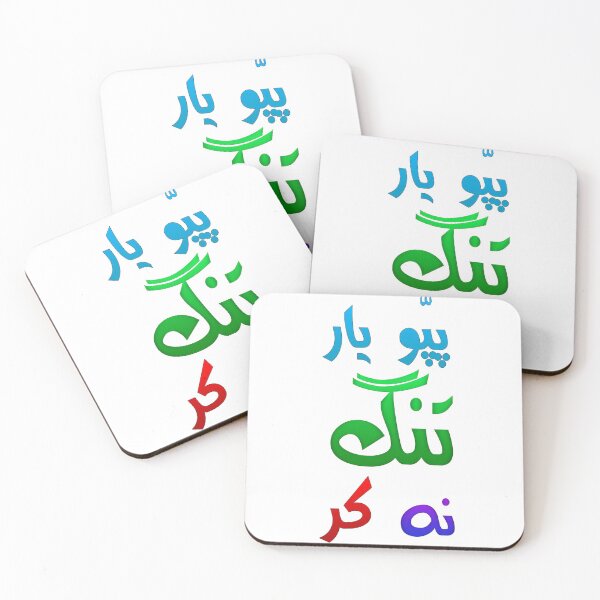 Item preview, Pappu yaar tang na kar designed and sold by ray-day.