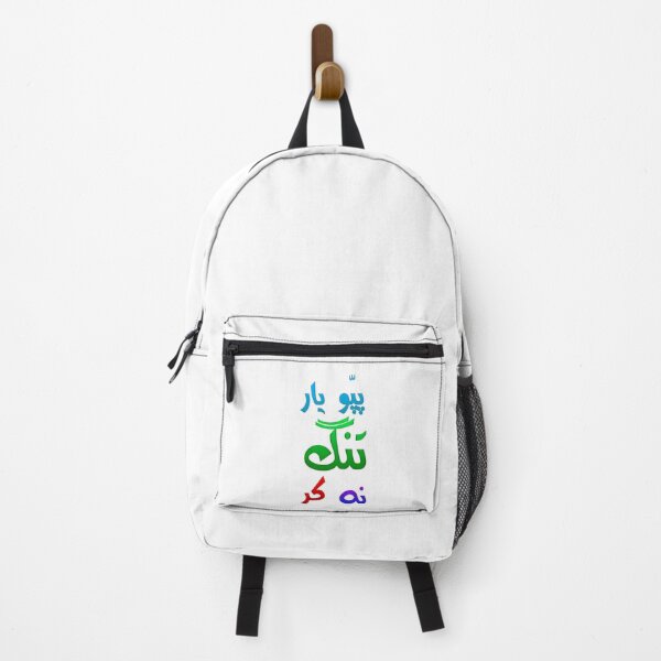 Item preview, Pappu yaar tang na kar designed and sold by ray-day.