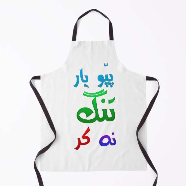 Item preview, Pappu yaar tang na kar designed and sold by ray-day.