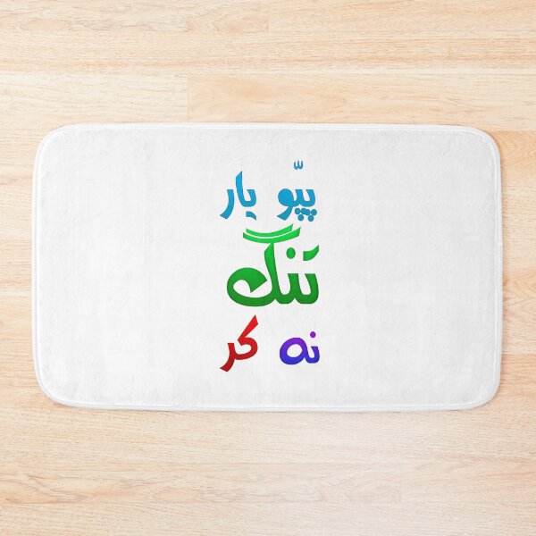 Item preview, Pappu yaar tang na kar designed and sold by ray-day.