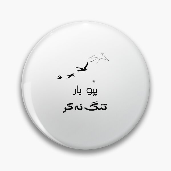 Item preview, Pappu yaar tang na kar designed and sold by ray-day.
