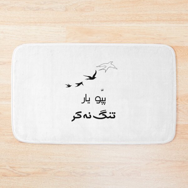 Item preview, Pappu yaar tang na kar designed and sold by ray-day.