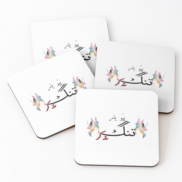 Item preview, Pappu yaar tang na kar designed and sold by ray-day.