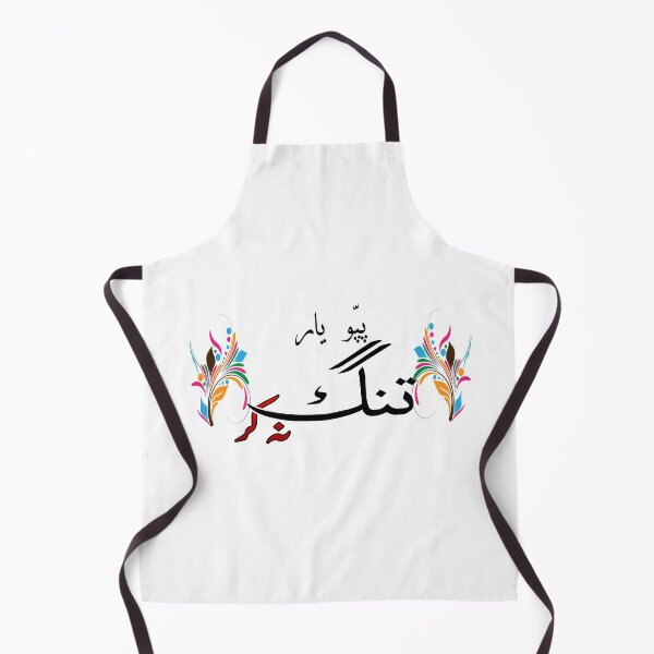 Item preview, Pappu yaar tang na kar designed and sold by ray-day.