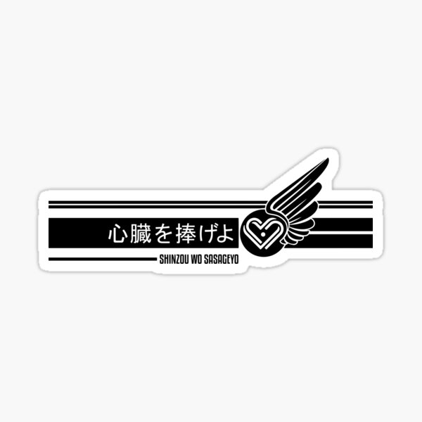 shinzou-wo-sasageyo-sticker-for-sale-by-niconiconeet-redbubble