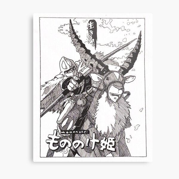 Princesse Mononoke Studio Ghibli Conception de scène dessinée à la main Impression métallique