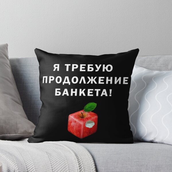 Item preview, I demand the continuation of the party! designed and sold by Galina Kostyaeva.