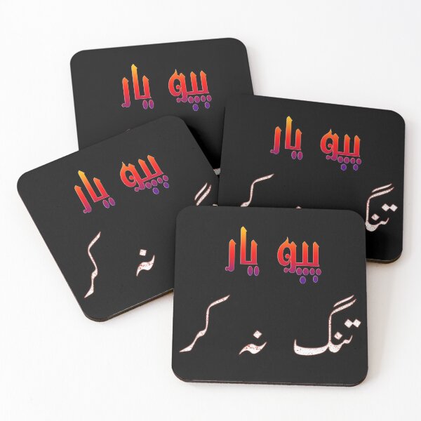Item preview, Pappu yaar tang na kar designed and sold by ray-day.